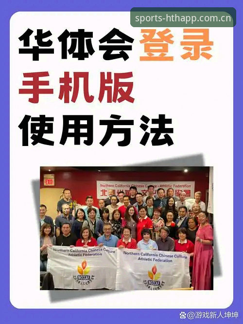 揭秘华体会官方软件：体育赛事数据背后的技术真相